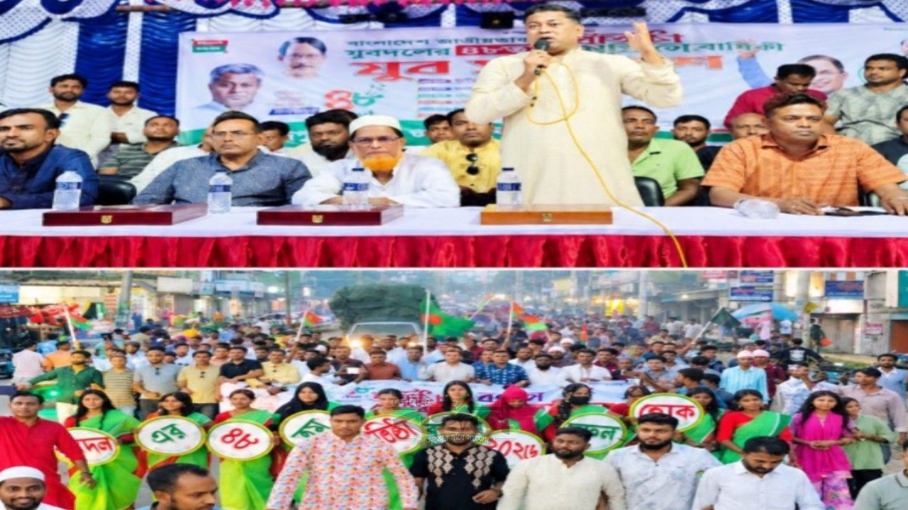 মনিরামপুরে যুবদলের ৪৮তম প্রতিষ্ঠাবার্ষিকী উপলক্ষে যুব সমাবেশ 